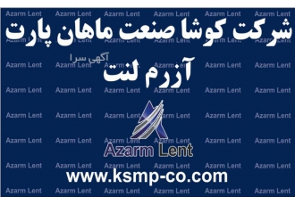 پخش کننده لنت ترمز
