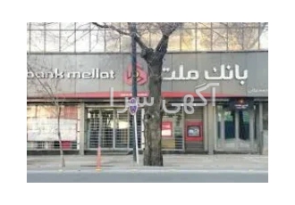 بانک ملت شعبه بیمارستان پارس کد شعبه ۶۲۲۵۰