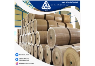 شرکت آسیا کاغذ کویر دارنده انواع کاغذ بسته بندی شرکت آسیاکاغذ کویر