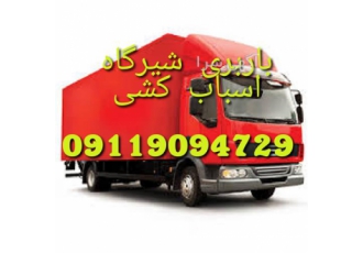 باربری اتوباربری تخصصی - اسباب کشی
