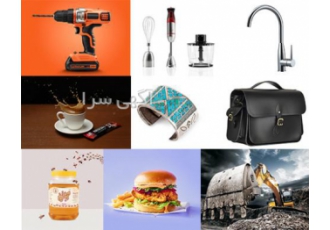 عکاسی تبلیغاتی و صنعتی