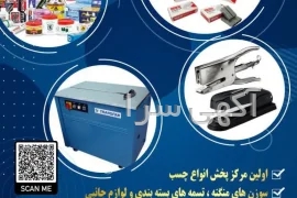 آگهی های چاپ - البرز