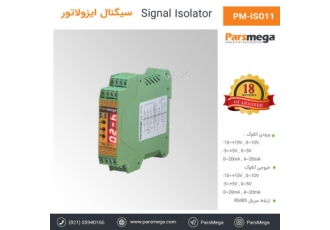 سیگنال ایزولاتور PM ISO۱۱ پارس مگا ایزولاتورهای سیگنال برای محافظت