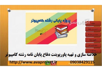 طراحی ، سئو ، محتوا نویسی ، مدیریت و پشتیبانی سایت