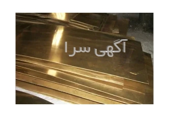فروش گرده برنجی در پاکدشت فروش گرده برنجی مناسب برای ساخت ظروف برنجی