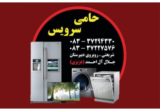 تعمیرات یخچال ال جی به صورت تخصصی و با ضمانت