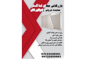 نمایندگی رادیاتور تاش