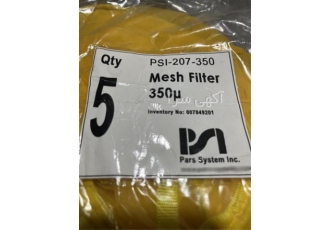 مس فیلتر ۳۵۰ میکرون Mesh&#۳۹; Filter ۳۵۰м در تهران مس فیلتر 350 میکرون