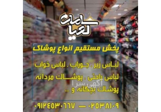 تولید و پخش عمده لباس زیر های دنیز
