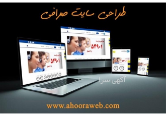 طراحی سایت صرافی در رتبه های اول گوگل در قزوین طراحی سایت صرافی و ارائه