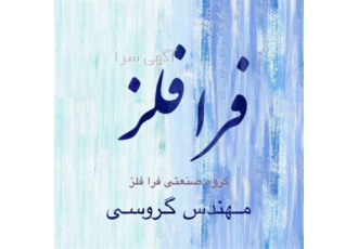 مس برلیوم و مس کروم و انواع آلیاژ های مس