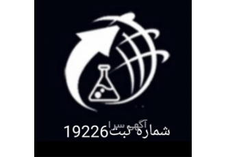 فروش متیل پارابن و چیپس صابون در تهران تولیدکننده و فروشنده متیل پارابن