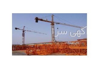 نمایشگاه و فروشگاه تاور کرین بزرگترین نمایشگاه و فروشگاه تاور کرین