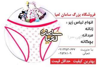 خرید مایو زنانه پادار پخش عمده لباس زیر سینولوق در اهواز پخش عمده