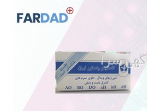 کیت های سرولوژی ویدال رزبنگال انستیتوپاستور فرداد طب کیت های سرولوژی