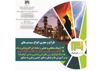 بازرسی سیستم ارت