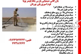 المنت ir