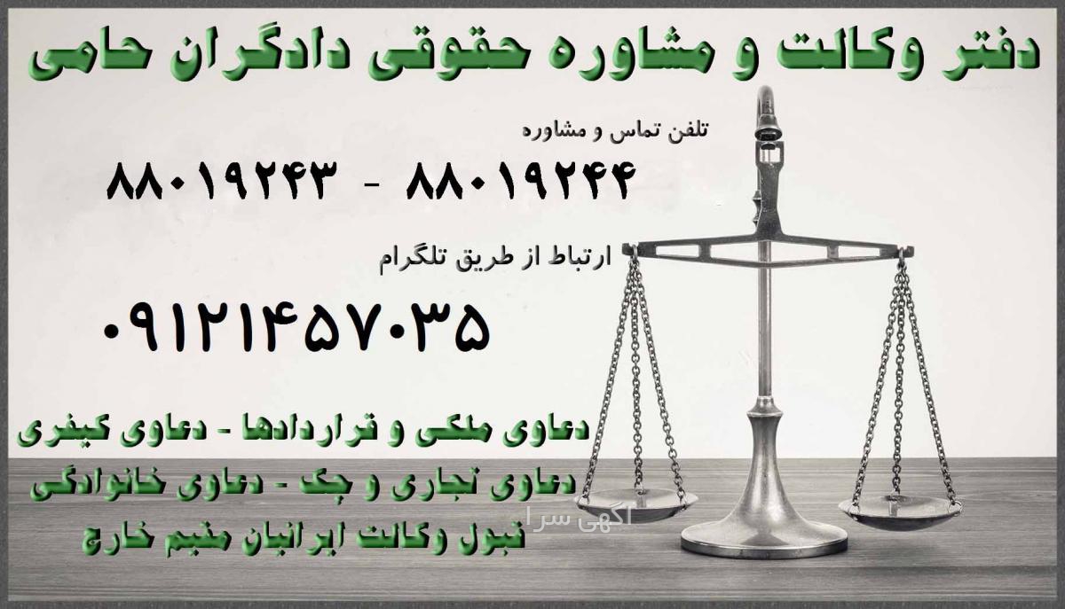 وکیل ازدواج با اتباع خارجی