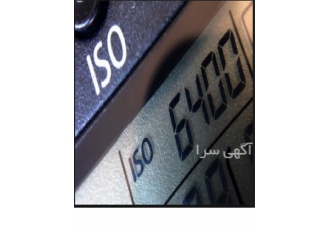 اخذ گواهینامه ایزو و آموزش گواهینامه ایزو ISO9000