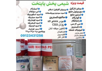 واردات و تامین مواد اولیه خوراکی