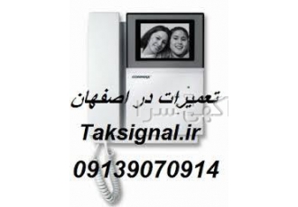 نمایندگی آیفون تصویری کوماکس |تعمیرات کوماکس