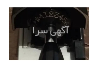 دستگاه پرفراژ چک برند یوچیدا اصل ژاپن