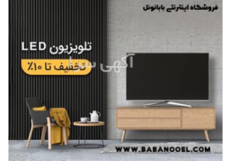 فروش اقساطی انواع تلویزیون در فروشگاه اینترنتی در اصفهان ✅ فـــــروش