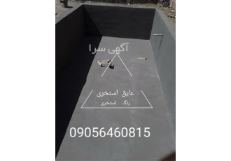 انجام خدمات تخصصی آب بندی فشار منفی و نشت فعال آب در تهران انجام خدمات