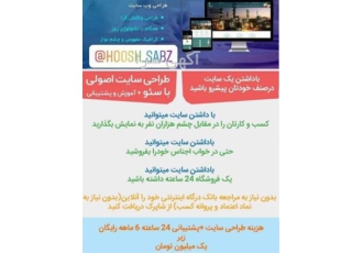 طراحی سایت با سئو _ طراحی حرفه ای اپلیکیشن