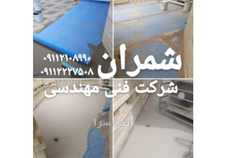 عایق بندی و ایزولاسیون سقف روف گاردن و فلاور باکس