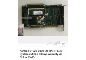 مادر برد صنعتی در تهران مادر برد صنعتی kontron تایپ01028 0000 30 2ps1