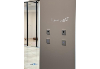 توزیع اسمارت هوم لکسیت
