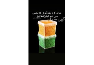 ظرف ۴ گوش ۶۵۰ سی سی در پرند ظرف چهار گوش با ظرفیت 650 میلی لیتر نوعی