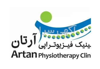 فیزیوتراپی آرتان