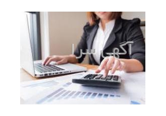 خانم حسابدار ،حسابداری پاره وقت،