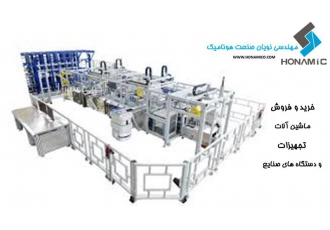 خرید و فروش ماشین آلات تجهیزات و دستگاه های صنایع در کرج نحوه خرید