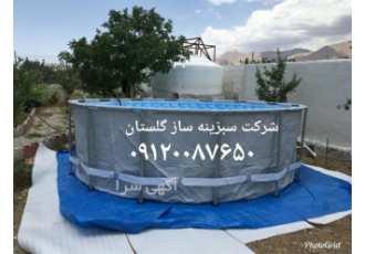 قیمت استخر پیش ساخته