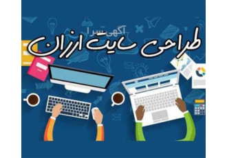 افزایش رتبه سایت گوگل و طراحی سایت