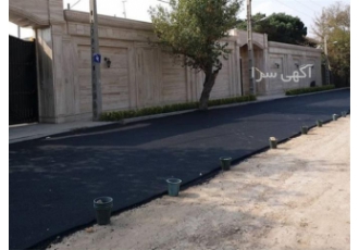 اجرای آسفالت    قیرگونی و ایزوگام تخصصی و حرفه ای