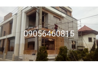 عایقکاری سنگ نما بدون تخریب با عایق بیرنگ در عباس آباد عایقکاری سنگ نما