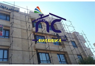 آب بندی ساختمان ، نما و سقف با عایق نانو ایزوکاور
