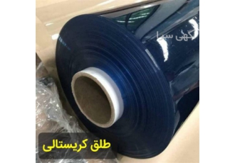 طلق ضد آب - طلق شفاف - طلق آلاچیق