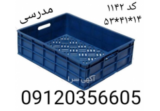 فروش سبد پلاستیکی ، خرید سبد لبنیاتی ، سبد حمل شیر