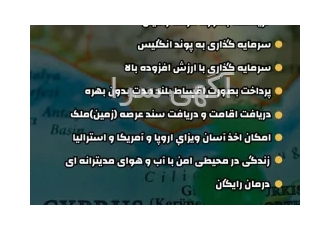 مهاجرت و سرمایه گذاری امن در قبرس شمالی قبرس شمالی یکی از امن ترین