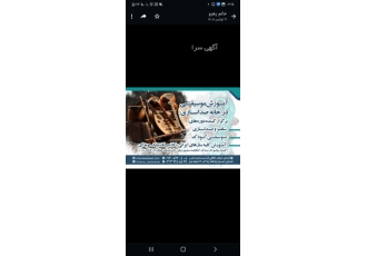آموزش سازهای ایرانی کلاسیک و کوبه ای
