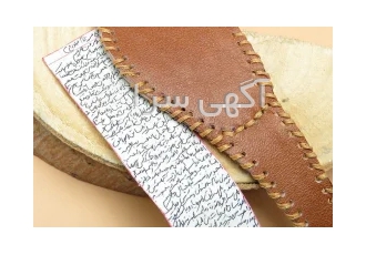 دستبند چرمی حرز کبیر امام جواد روی پوست آهو کد:۳۱۶۱۳ در مشهد حرز کبیر