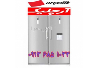 نمایندگی تعمیرات یخچال آرچلیک در اصفهان