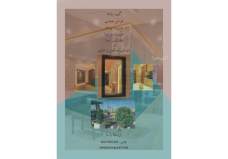 پیمانکاری ساختمان