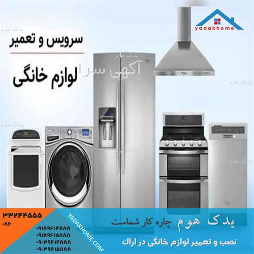 آگهی های لوازم - محلات