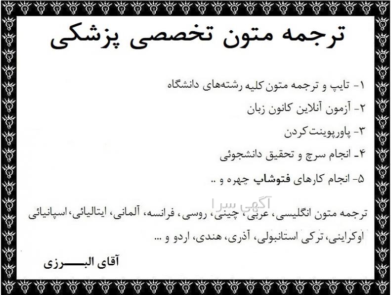 بهترین متخصص زنان در دزفول نی نی سایت